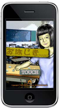画像ギャラリー No.001のサムネイル画像 / アコースティック，iPhone/iPhod touch向け無料「おはじき」リリース