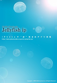#001Υͥ/iPhoneϥ饲į褦jellyfish ipۿ