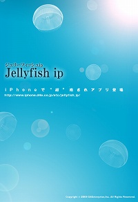 ���������꡼ No.001�Υ���ͥ������ / ��iPhone�ϥ��饲��į���������褦����jellyfish ip���ۿ�����