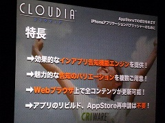 ꡼ No.012 | iPhoneIGDAܤΥߥʡݡȡCRIκǿߥɥ륦CLOUDIAפξܺ٤䡤١꡼ǿä
