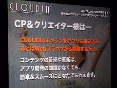 ꡼ No.013 | iPhoneIGDAܤΥߥʡݡȡCRIκǿߥɥ륦CLOUDIAפξܺ٤䡤١꡼ǿä