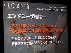 ꡼ No.014 | iPhoneIGDAܤΥߥʡݡȡCRIκǿߥɥ륦CLOUDIAפξܺ٤䡤١꡼ǿä