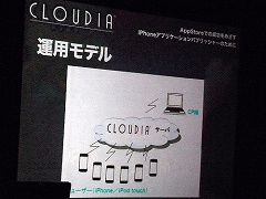 ꡼ No.015 | iPhoneIGDAܤΥߥʡݡȡCRIκǿߥɥ륦CLOUDIAפξܺ٤䡤١꡼ǿä