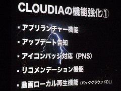 ꡼ No.016Υͥ / iPhoneIGDAܤΥߥʡݡȡCRIκǿߥɥ륦CLOUDIAפξܺ٤䡤١꡼ǿä