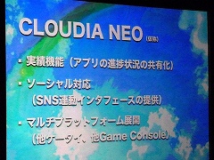 ꡼ No.019 | iPhoneIGDAܤΥߥʡݡȡCRIκǿߥɥ륦CLOUDIAפξܺ٤䡤١꡼ǿä