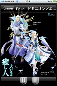 ꡼ No.001Υͥ / iPhoneϥ󥸥RPGGENERATION XTHפŻҽҤо