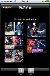 ꡼ No.002Υͥ / iPhoneϥ󥸥RPGGENERATION XTHפŻҽҤо