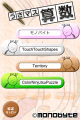 ���������꡼ No.003�Υ���ͥ������ / ��iPhone��2����Υޥ�������Ǿ�ȥ졤�֤����ޥ��������ۿ�