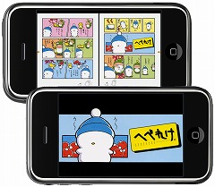 画像ギャラリー No.002のサムネイル画像 / ［iPhone］サンソフトのマスコット「へべれけ」がコミックに