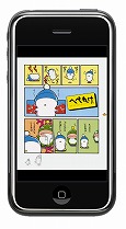 画像ギャラリー No.003のサムネイル画像 / ［iPhone］サンソフトのマスコット「へべれけ」がコミックに