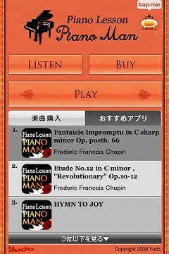 ���������꡼ No.003�Υ���ͥ������ / ��iPhone�ϲ��ڥ��ץꥱ��������PianoMan�פ˼�Ͽ����ڶʤ��罸