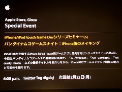 ꡼ No.003 | iPhoneiPhone/iPod touchѥγȯä³餫!?IGDAܼš֥Хʥॳॹʥȡץݡ