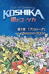 ���������꡼ No.001�Υ���ͥ������ / ��iPhone�Ͼ������λ�Υ��ߥå��ֶ�Υ��������פ�Ϥ��Ȥ��ۿ�