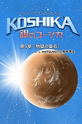 ���������꡼ No.005�Υ���ͥ������ / ��iPhone�Ͼ������λ�Υ��ߥå��ֶ�Υ��������פ�Ϥ��Ȥ��ۿ�