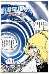 ���������꡼ No.007�Υ���ͥ������ / ��iPhone�Ͼ������λ�Υ��ߥå��ֶ�Υ��������פ�Ϥ��Ȥ��ۿ�