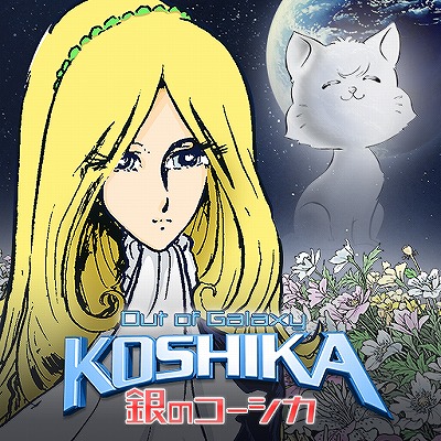 ���������꡼ No.012�Υ���ͥ������ / ��iPhone�Ͼ������λ�Υ��ߥå��ֶ�Υ��������פ�Ϥ��Ȥ��ۿ�