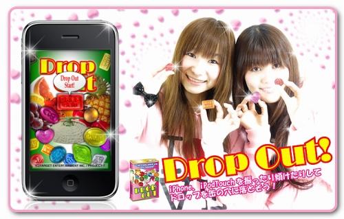 ���������꡼ No.001�Υ���ͥ������ / ��iPhone��iPhone���ɤ��äƥ����ǥ�����Ф���DropOut���о�