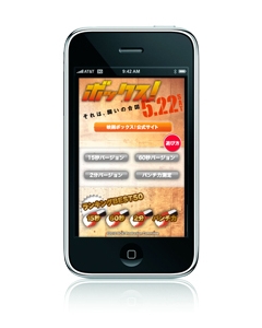 ���������꡼ No.001�Υ���ͥ������ / ��iPhone������αǲ褬���ץ�ˡ��֥ѥ�� de �ܥå��������о�