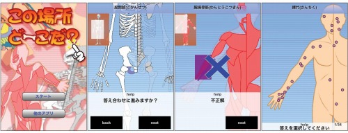 ���������꡼ No.001�Υ���ͥ������ / iPhone�˿��Τι�¤��ޥå������Υĥܤ�ʬ���륢�ץ꤬���о�