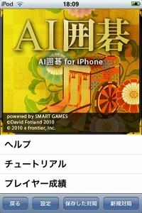 ���������꡼ No.002�Υ���ͥ������ / �����ե���ƥ�������AI�ϸ��iPhone/iPod touch�Ǥ��ۿ��򳫻�