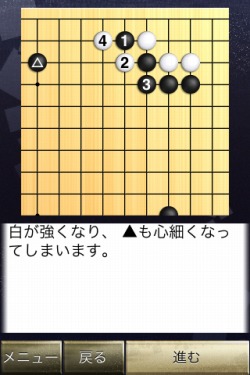 画像ギャラリー No.004のサムネイル画像 / iPhoneアプリ「石倉昇九段の囲碁講座 入門編」本日配信スタート