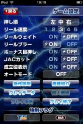 画像ギャラリー No.003のサムネイル画像 / iPhone向けパチスロシミュレーター「サンダーV」，現在配信中