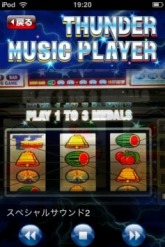 画像ギャラリー No.005のサムネイル画像 / iPhone向けパチスロシミュレーター「サンダーV」，現在配信中