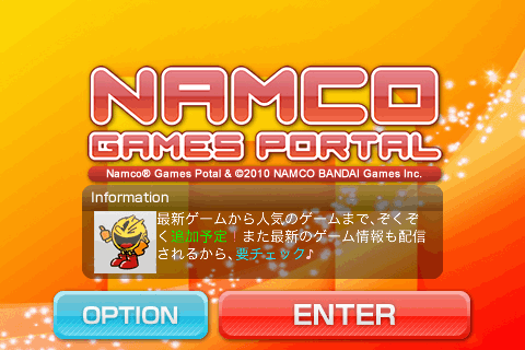 画像ギャラリー No.001のサムネイル画像 / ナムコのアプリ5つがLite版で収録。「Namco Games Portal」登場