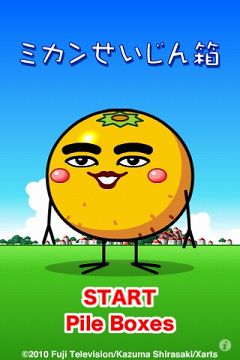 画像ギャラリー No.001のサムネイル画像 / アプリ「ミカンせいじん箱」をみんなで遊ぶイベントが7月31日に渋谷で開催