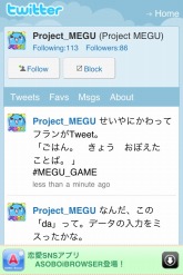 画像ギャラリー No.003のサムネイル画像 / iPhone向けアプリ「ゆるふわ育成ゲーム MEGU」8月上旬配信開始