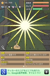 画像ギャラリー No.004のサムネイル画像 / iPhone向けアプリ「ゆるふわ育成ゲーム MEGU」8月上旬配信開始