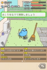 画像ギャラリー No.005のサムネイル画像 / iPhone向けアプリ「ゆるふわ育成ゲーム MEGU」8月上旬配信開始