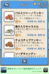 画像ギャラリー No.006のサムネイル画像 / iPhone向けアプリ「ゆるふわ育成ゲーム MEGU」8月上旬配信開始