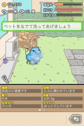 画像ギャラリー No.007のサムネイル画像 / iPhone向けアプリ「ゆるふわ育成ゲーム MEGU」8月上旬配信開始