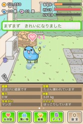 画像ギャラリー No.008のサムネイル画像 / iPhone向けアプリ「ゆるふわ育成ゲーム MEGU」8月上旬配信開始