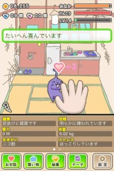 画像ギャラリー No.009のサムネイル画像 / iPhone向けアプリ「ゆるふわ育成ゲーム MEGU」8月上旬配信開始