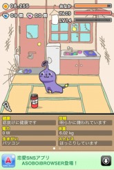 画像ギャラリー No.010のサムネイル画像 / iPhone向けアプリ「ゆるふわ育成ゲーム MEGU」8月上旬配信開始