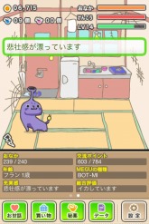 画像ギャラリー No.011のサムネイル画像 / iPhone向けアプリ「ゆるふわ育成ゲーム MEGU」8月上旬配信開始