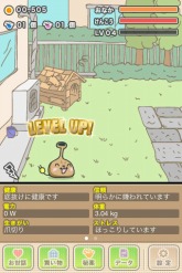 画像ギャラリー No.013のサムネイル画像 / iPhone向けアプリ「ゆるふわ育成ゲーム MEGU」8月上旬配信開始
