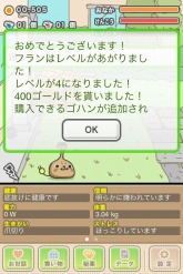 画像ギャラリー No.014のサムネイル画像 / iPhone向けアプリ「ゆるふわ育成ゲーム MEGU」8月上旬配信開始