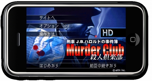 ���������꡼ No.015�Υ���ͥ������ / iPhone�ǡȥϥ���ɡɤ��µܻ����ĩ�ᡣ�֥ޡ�����������֡��ۿ�