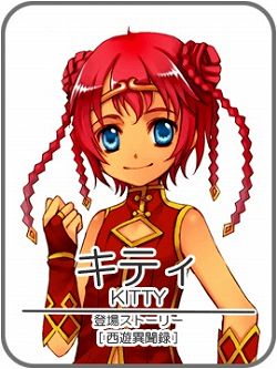 画像ギャラリー No.001のサムネイル画像 / 男性向けモバイル恋愛ADV「西遊異聞録」がiPhoneに登場