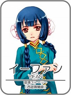 画像ギャラリー No.002のサムネイル画像 / 男性向けモバイル恋愛ADV「西遊異聞録」がiPhoneに登場