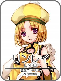 画像ギャラリー No.003のサムネイル画像 / 男性向けモバイル恋愛ADV「西遊異聞録」がiPhoneに登場