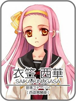 画像ギャラリー No.004のサムネイル画像 / 男性向けモバイル恋愛ADV「西遊異聞録」がiPhoneに登場