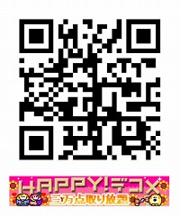 画像ギャラリー No.002のサムネイル画像 / デジマースがApp Storeへ。癒し系キャラが登場するゲーム2種配信