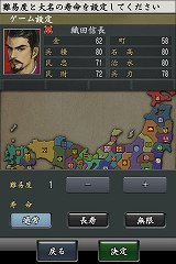 画像ギャラリー No.002のサムネイル画像 / 「信長の野望・全国版」「三國志 TOUCH Ver.2.0」などが配信