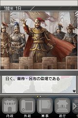 画像ギャラリー No.006のサムネイル画像 / 「信長の野望・全国版」「三國志 TOUCH Ver.2.0」などが配信