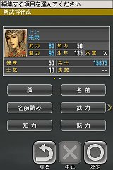 画像ギャラリー No.007のサムネイル画像 / 「信長の野望・全国版」「三國志 TOUCH Ver.2.0」などが配信