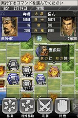 画像ギャラリー No.008のサムネイル画像 / 「信長の野望・全国版」「三國志 TOUCH Ver.2.0」などが配信